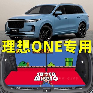 饰车载用品改装 理想ONE后备箱垫汽车内饰装 专用配件定制尾箱垫子