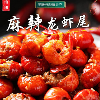 香辣小龙虾冷冻生鲜麻辣龙虾尾即食休闲虾类熟食虾球KTV商用批发