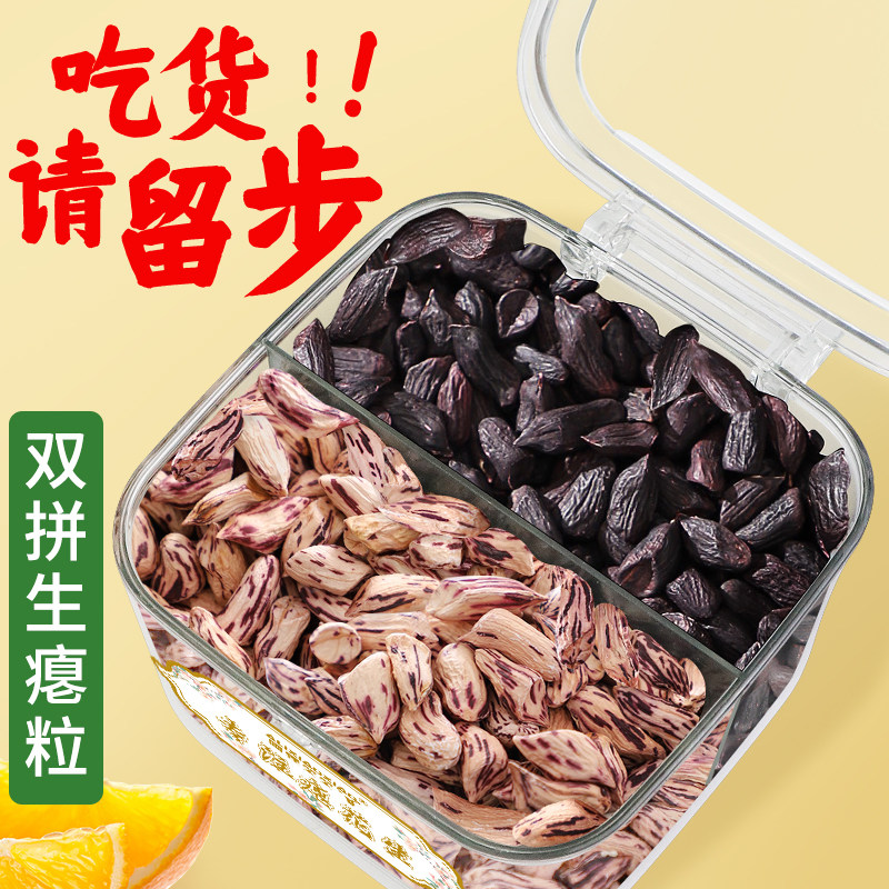 新货云南七彩瘪花生双拼黑瘪花生