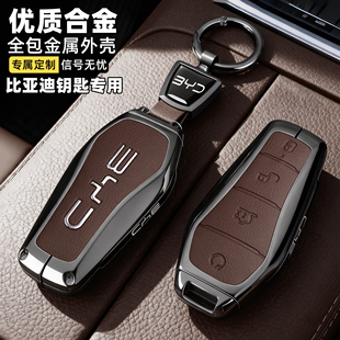 比亚迪钥匙套海鸥海豚秦plus宋pro海豹06汉ev唐dmi海狮元 UP车包壳