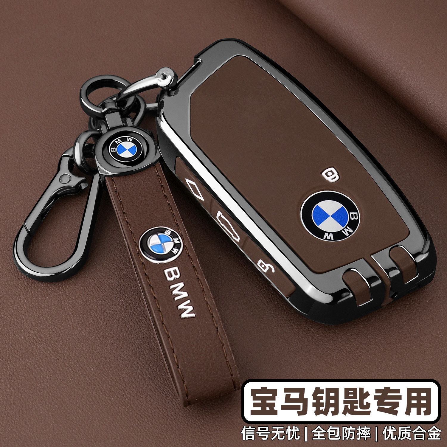 【4S店同款】宝马专用钥匙套