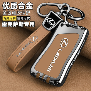 雷克萨斯es200钥匙套es300h凌志专用rx350h车nx200包270保护壳570