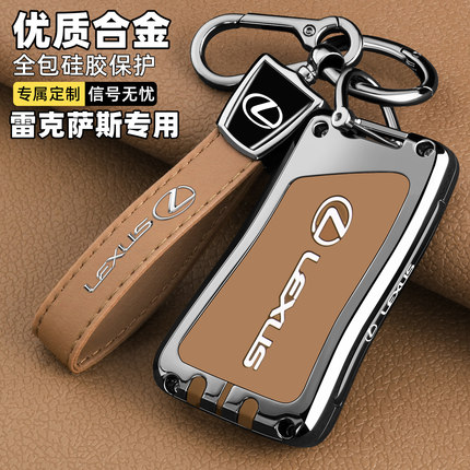 雷克萨斯es200钥匙套es300h凌志专用rx350h车nx200包270保护壳570