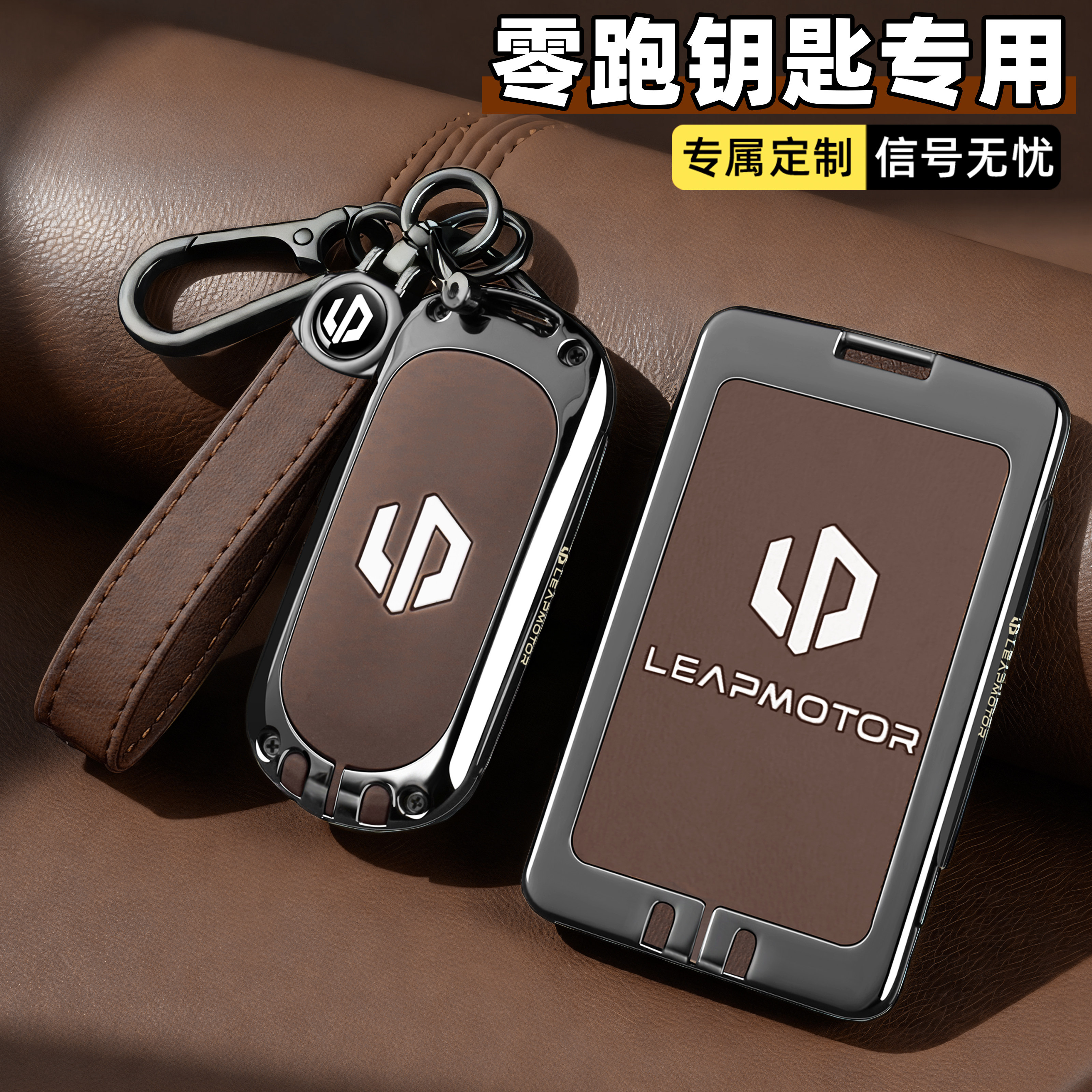 2026款新零跑B01钥匙套领跑C16全包保护C10壳C11扣lafa5卡片汽车,汽车用品/电子/清洗/改装,车用钥匙包,淘宝优惠券,粉丝福利购,淘宝优惠卷