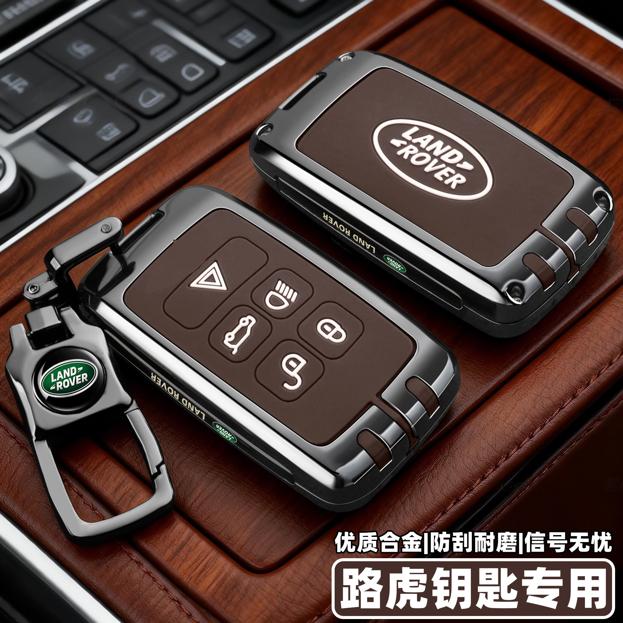 路虎钥匙套极光卫士110发现神行者发现4/5汽车新老款全包保护壳扣