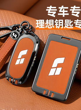 2025新款理想L6钥匙套24款L7高级L8专用L9金属i6卡片i8汽车mega壳