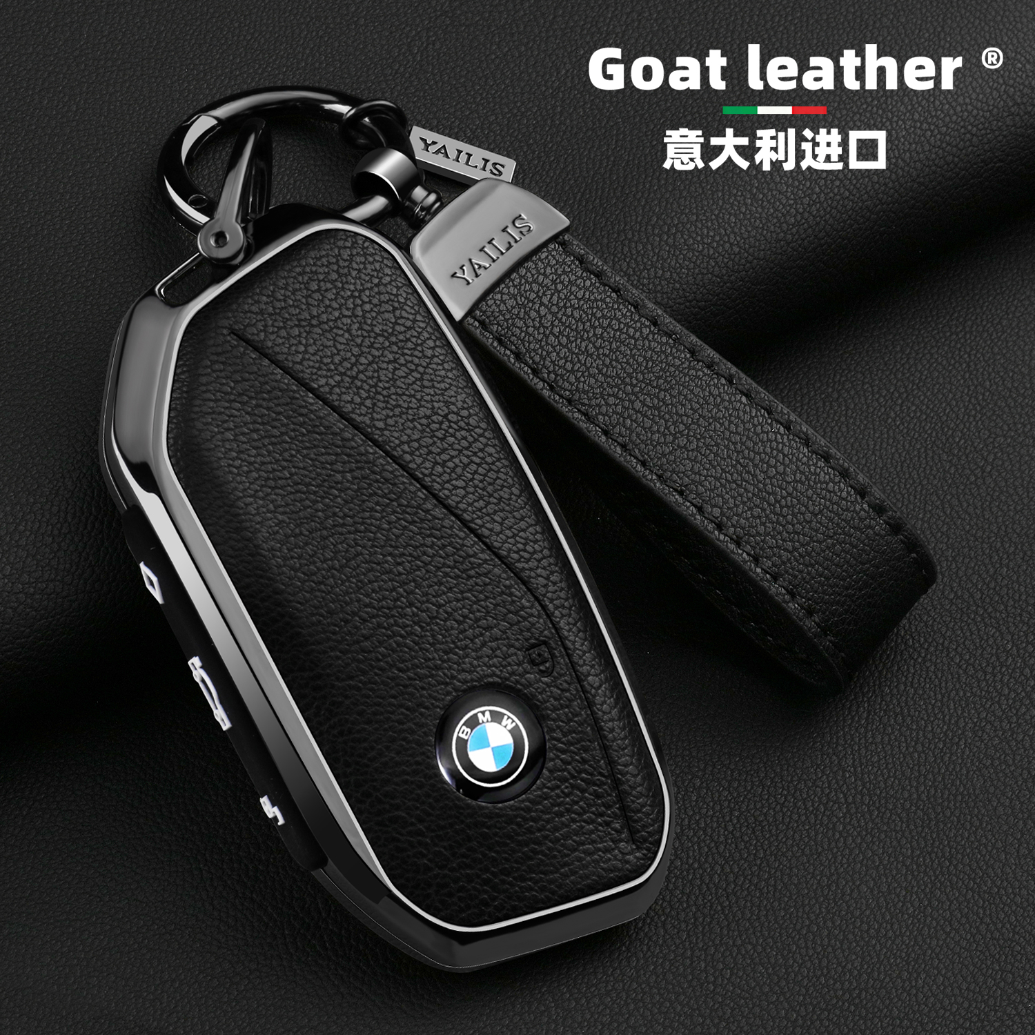 【宝马BMW专用】小羊皮钥匙套