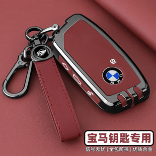 云杏蔓适用2026新款 530五525li车7系3系x1x3x7壳 宝马5系钥匙套x5