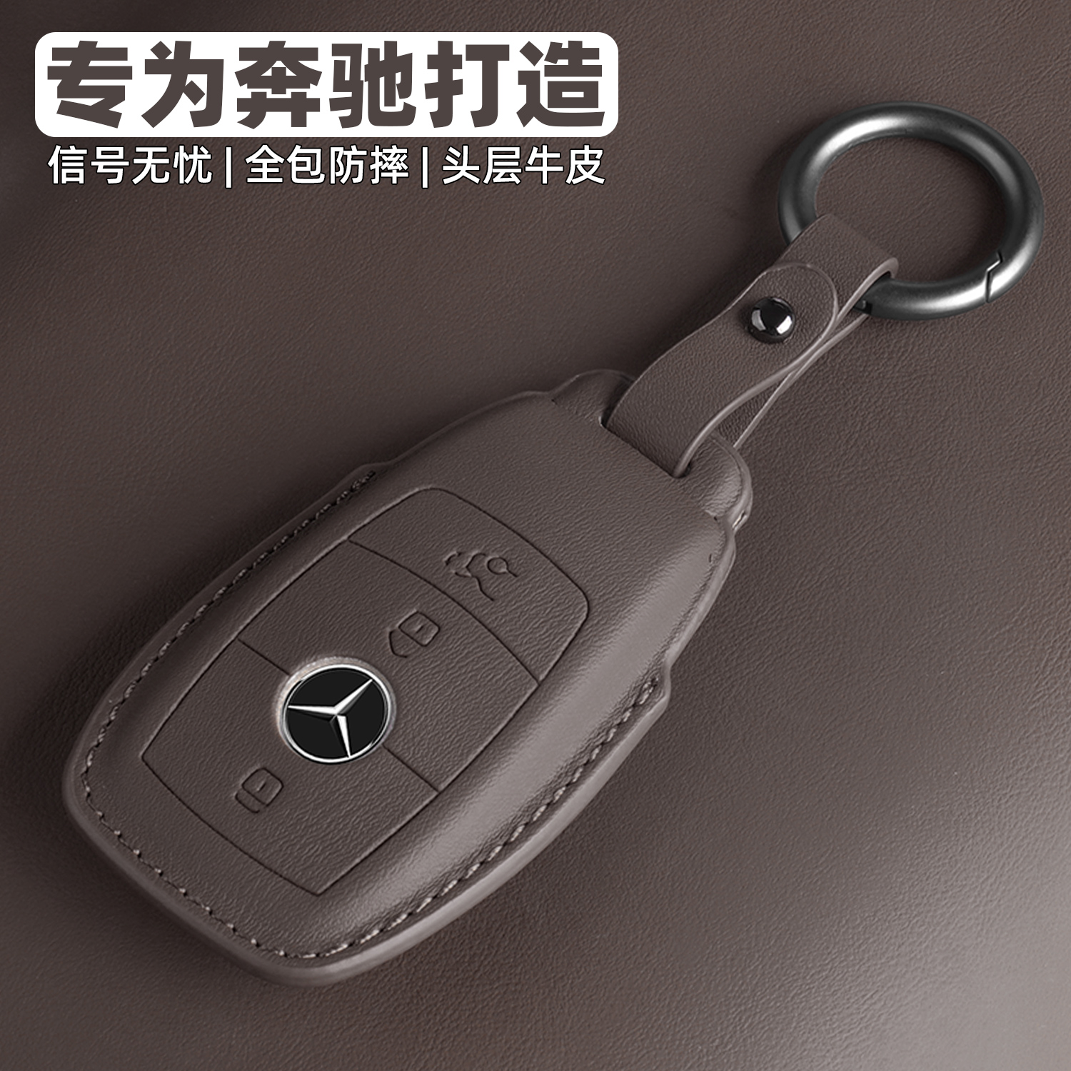 专奔驰打造专属铠甲全包保护防刮