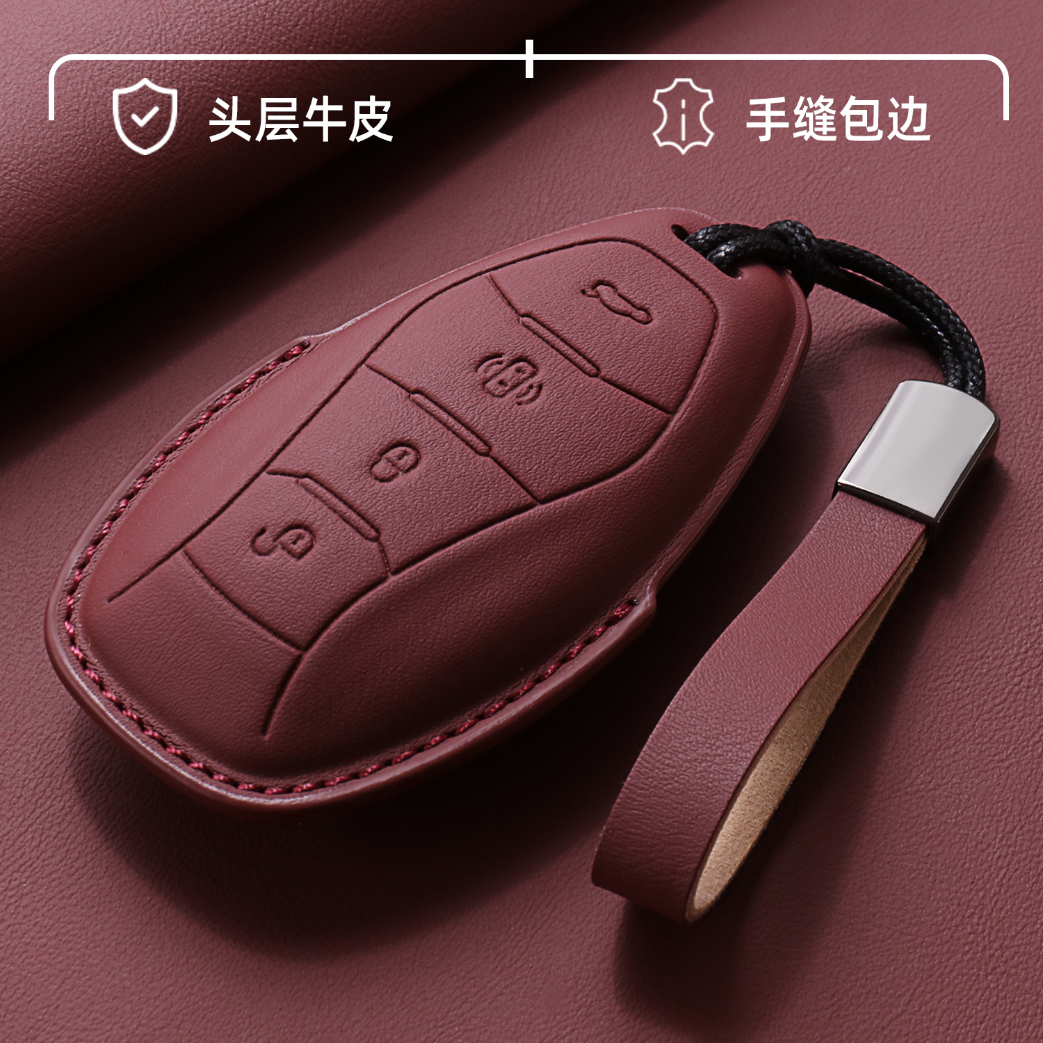 红旗系列专用钥匙套头层牛皮