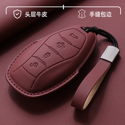 红旗系列专用钥匙套头层牛皮