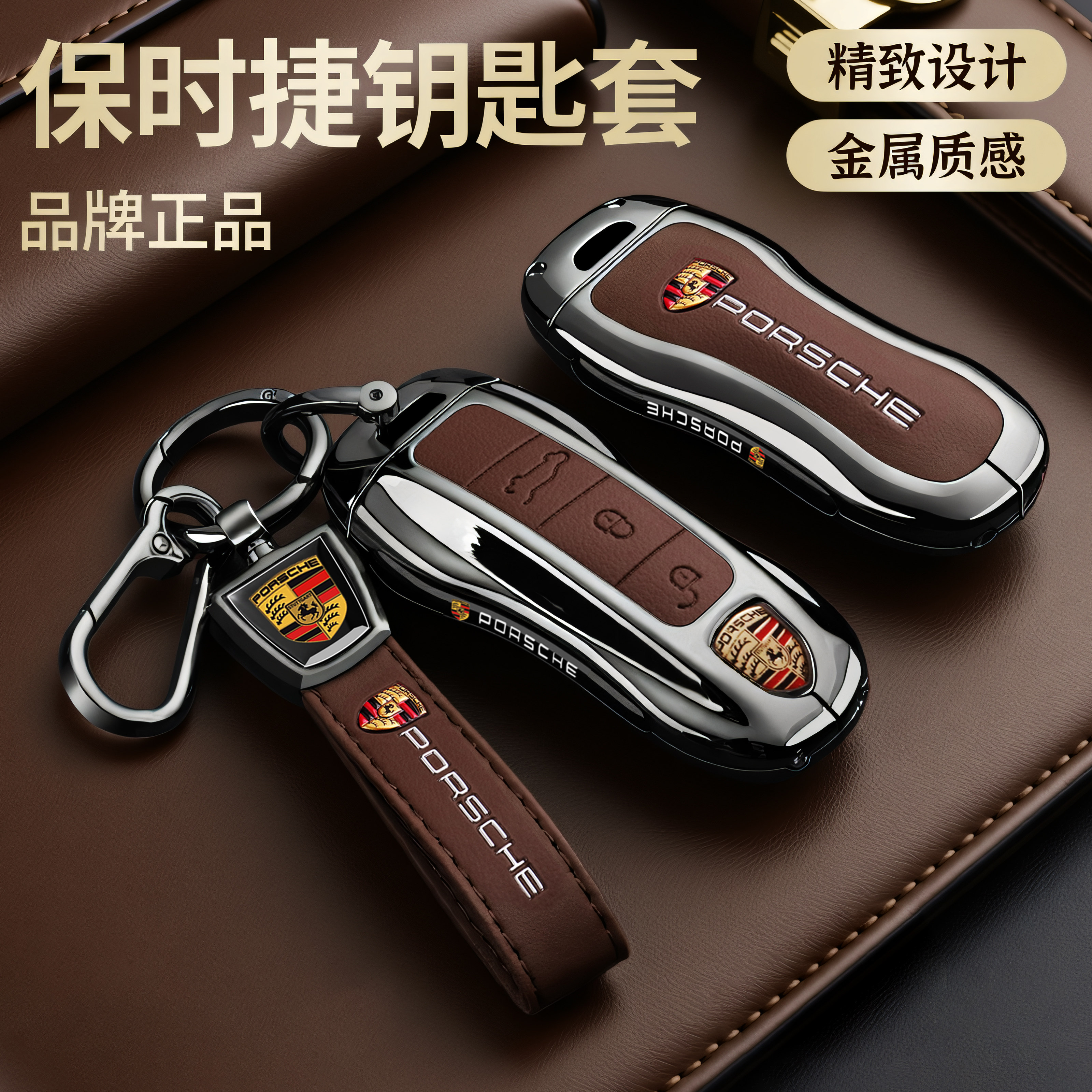 2026新款保时捷卡宴钥匙套帕拉梅拉macan车911玛卡718高级壳男女,汽车用品/电子/清洗/改装,车用钥匙包,淘宝优惠券,粉丝福利购,淘宝优惠卷