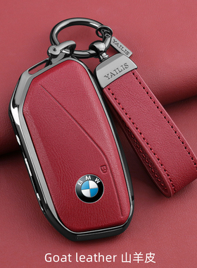 云杏蔓适用2026款新宝马x5钥匙套三五系325车5系530li包X3X1羊皮