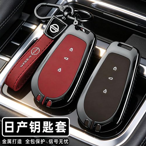 适用于2026款新日产N7钥匙套N6扣Pro青春版Mxa+黑骑士NX8增程纯电