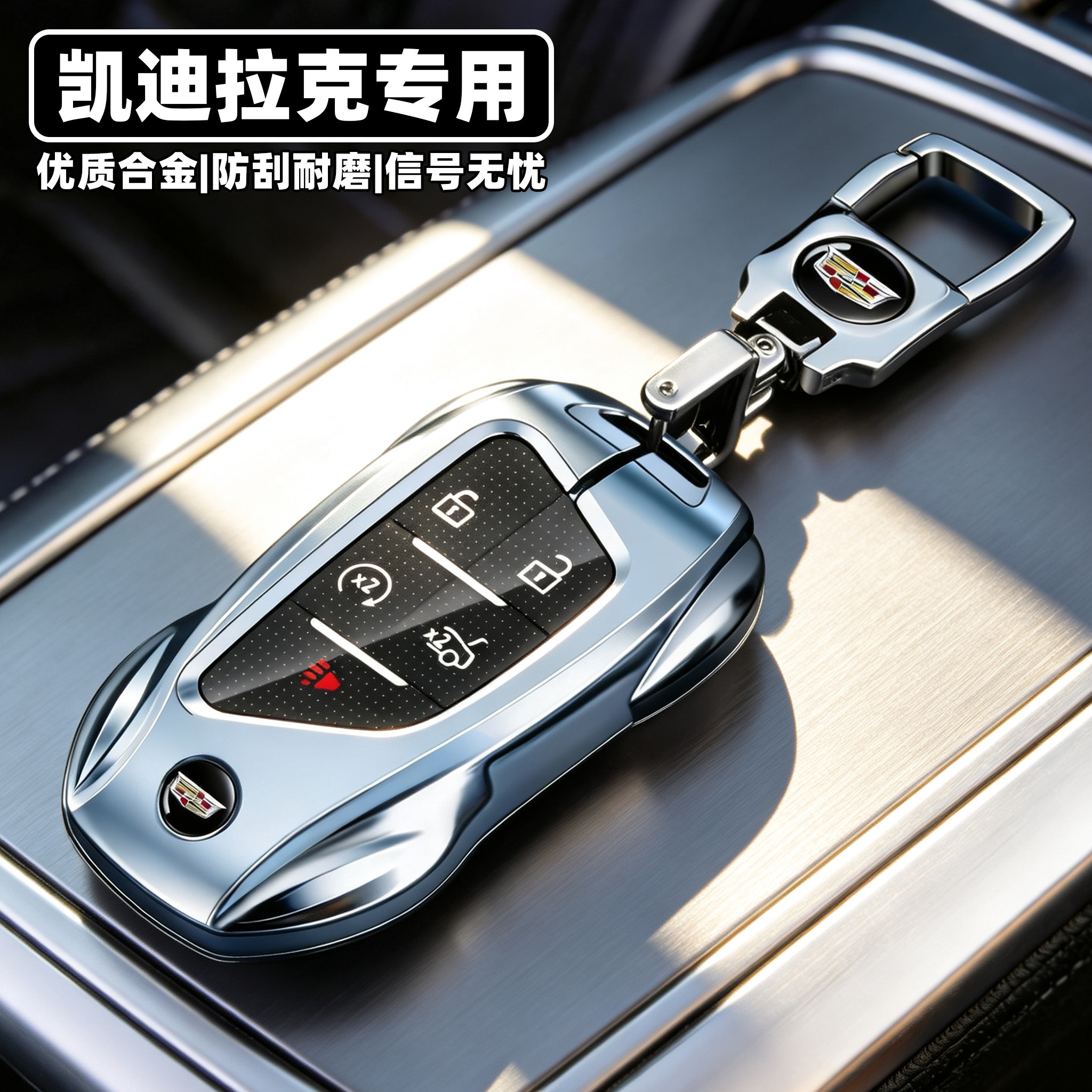 2026新款凯迪拉克ct5钥匙套xt5车xt4专用ct6高级感xt6全包壳xts扣图片