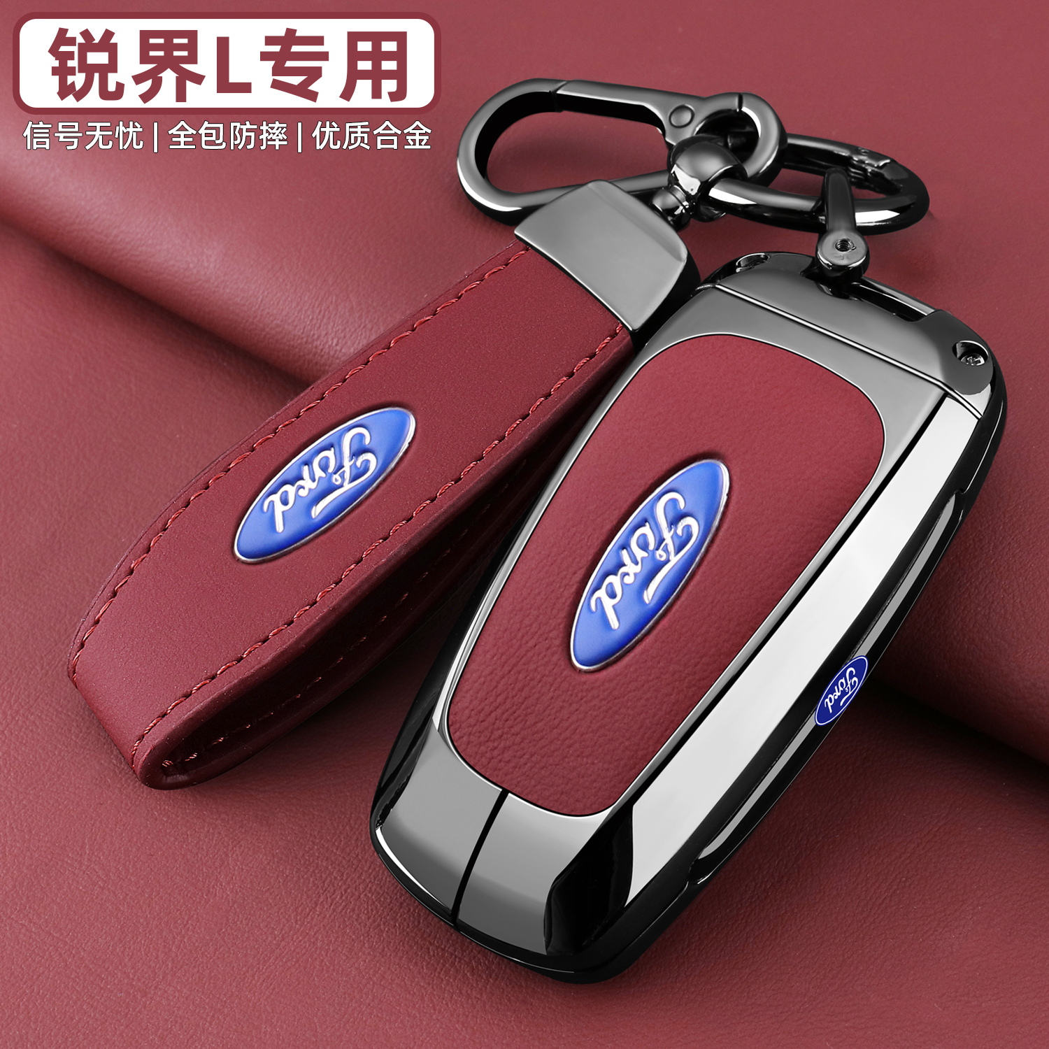 【新品上市】福特探险者钥匙套