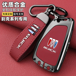 别克昂科威plus钥匙套君威gl8陆尊陆尚胖头鱼汽车世纪昂科威s包壳