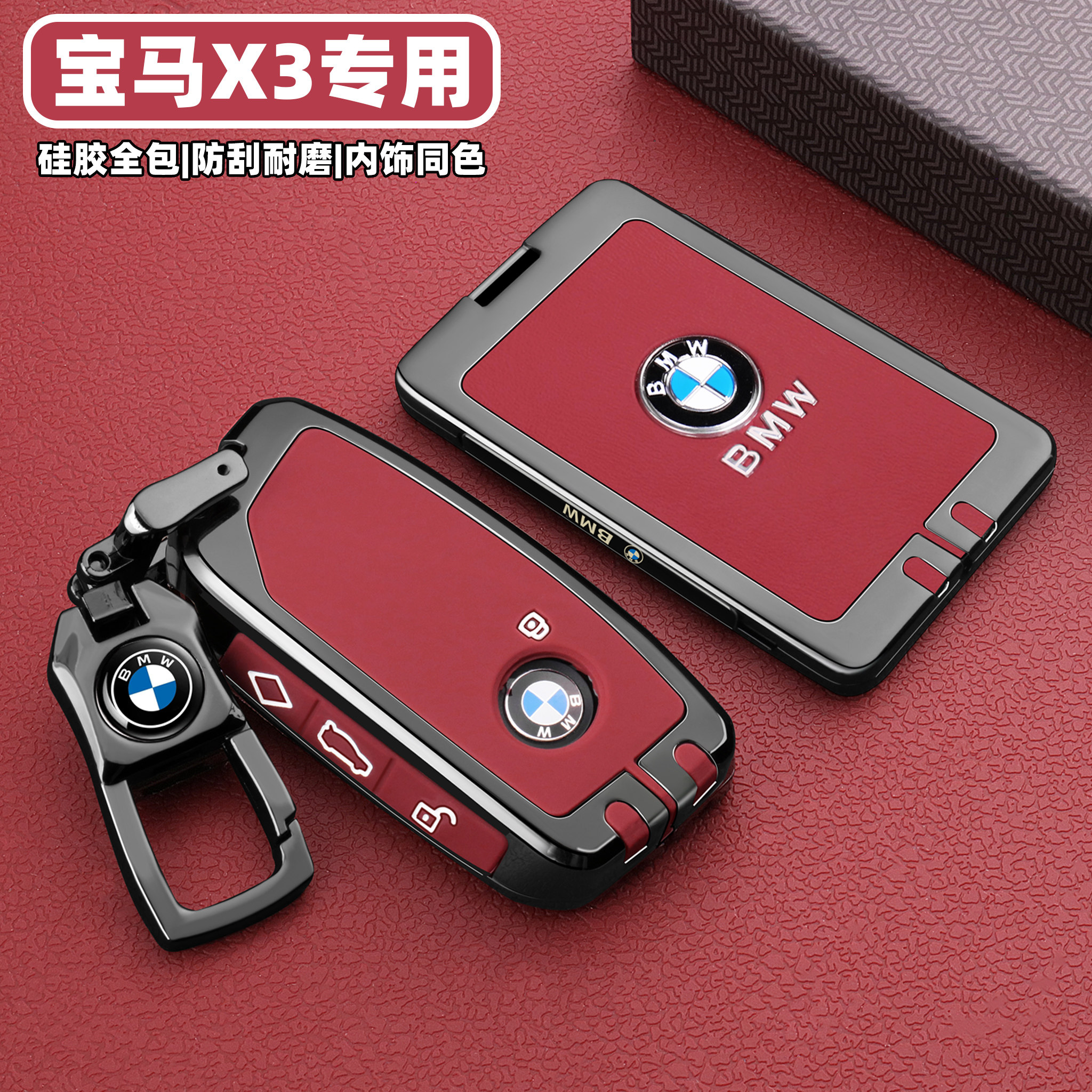 2025新款宝马x3钥匙套老款x3卡片专用高级感汽车全包保护壳扣男女
