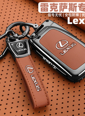 2025款雷克萨斯es200钥匙套es300h汽车rx350男nx200女gx570凌志is