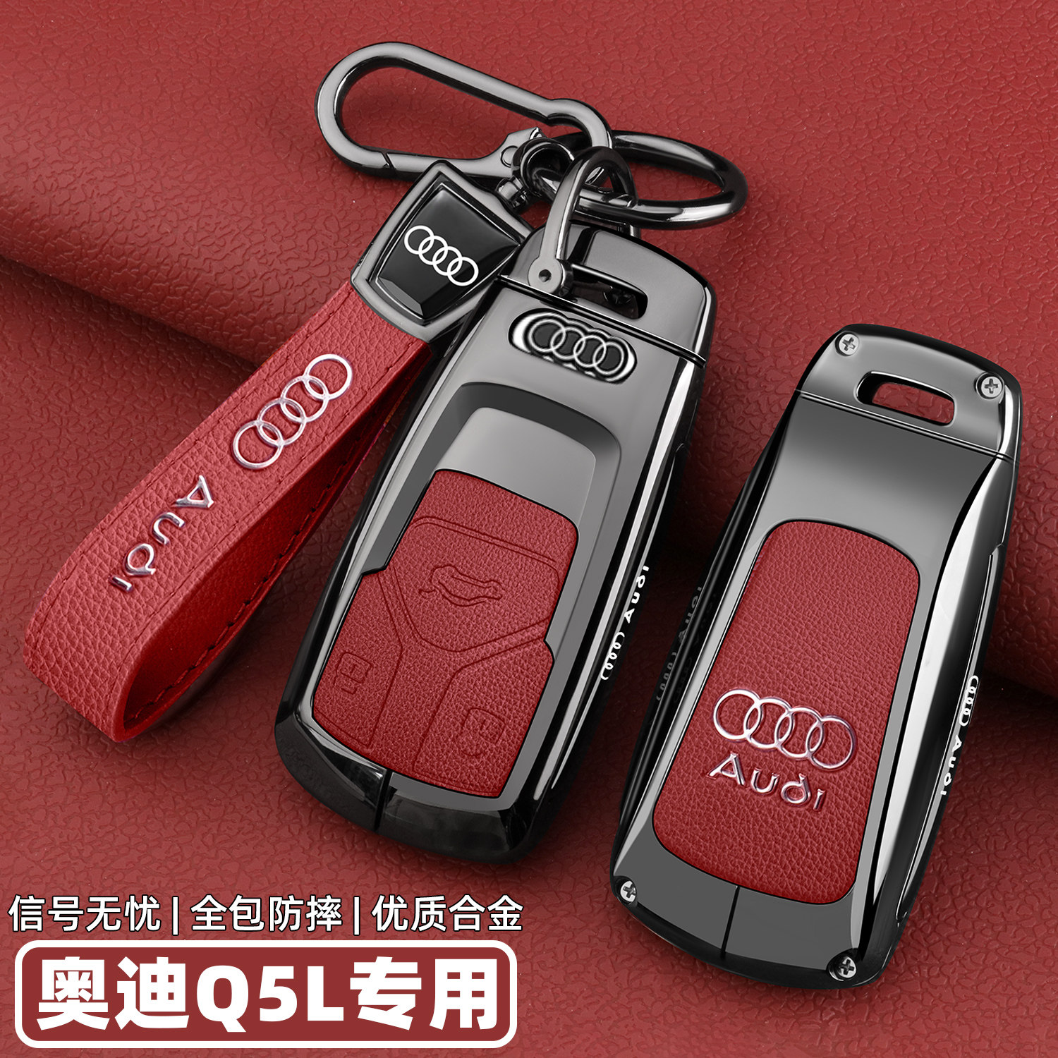 2026款奥迪q5l专用钥匙套18~25款Q5高级45豪华新智混动感全包壳扣