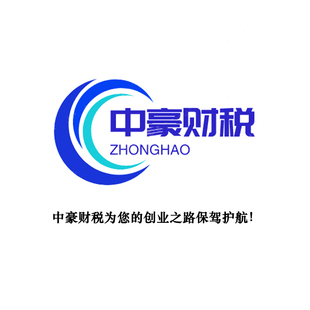 昆明公司报税记账 个体工商户注册 营业执照办理 公司注销 快办好