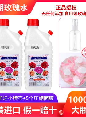 正品迪拜RABEE伊朗玫瑰水大马士革玫瑰纯露补水保湿爽肤水1L大瓶