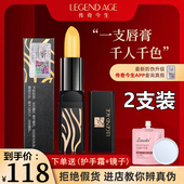 2支装 传奇红樱桃润唇膏女正品 官网官方旗舰店今生健康变色口红女