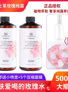 大马士革玫瑰纯露湿敷旗舰店官网