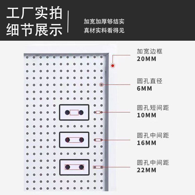 洞洞板圆孔金属多功能带边框置物架定制挂墙展示架超市饰品挂板