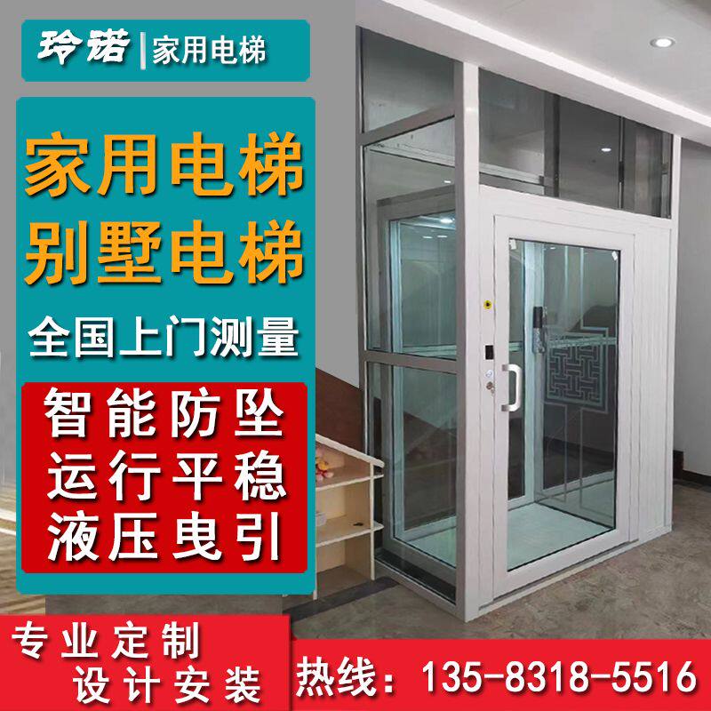 家用电梯二层三层四层五层别墅小型自建房简易室内液压曳引升降梯