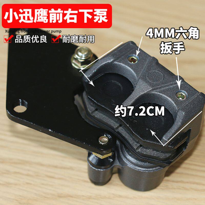 电动车电摩刹车下泵分泵卡钳双活塞迅鹰尚领前后碟刹泵总成