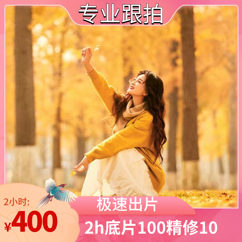 东莞跟拍旅拍约拍陪拍摄影摄像