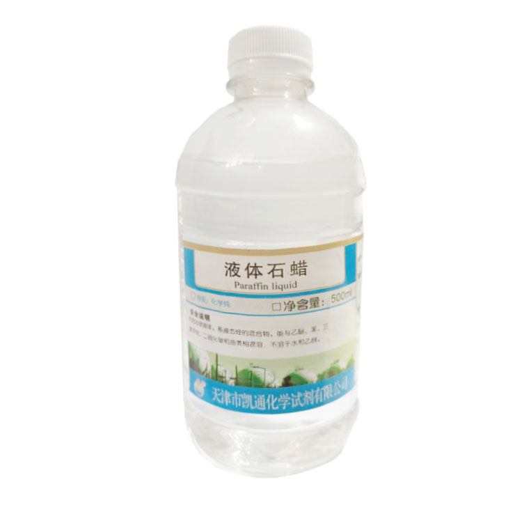 轻液体石蜡油液状石蜡液态石蜡玉器玉石质保养润滑油分析纯500m
