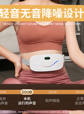 新款充电式腰带女生大神器震动加热宝按摩仪