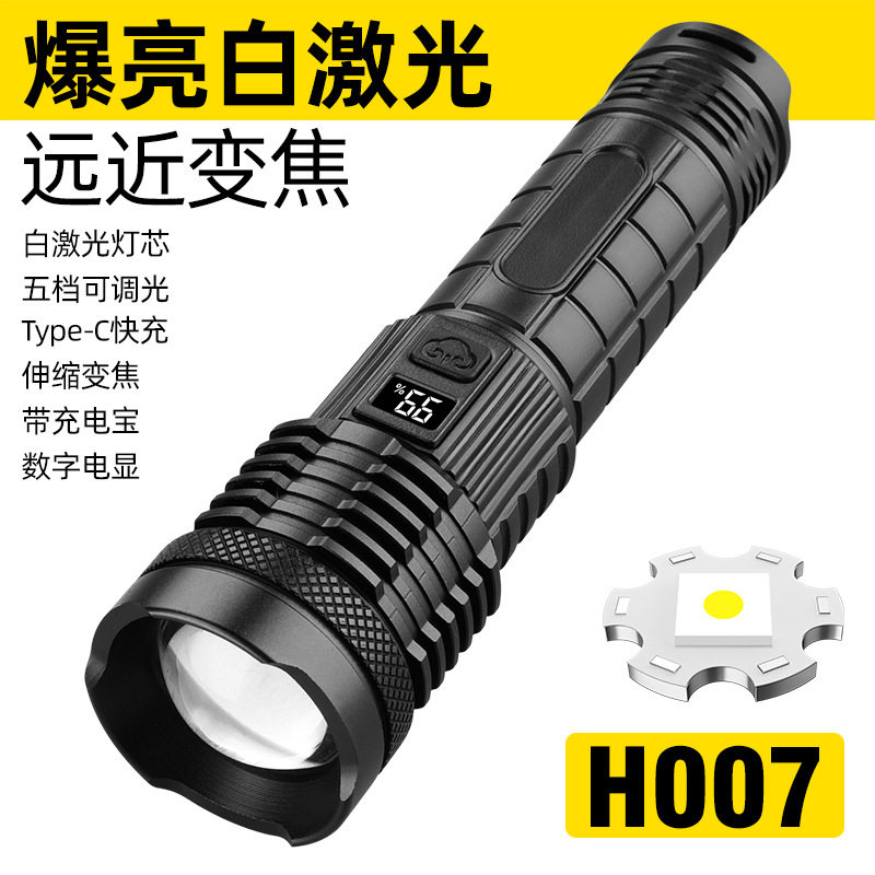 白激光手USB电筒强光可充电户外超亮远射家用可变焦led充手机