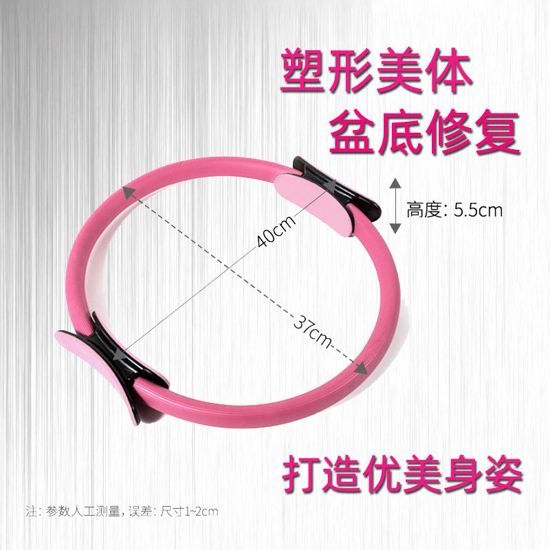 瑜伽普拉提圈魔力圈产后修复盆底肌训练器夹腿塑形弹力健身阻力环,运动/瑜伽/健身/球迷用品,更多瑜伽用品,淘宝优惠券,粉丝福利购,淘宝优惠卷