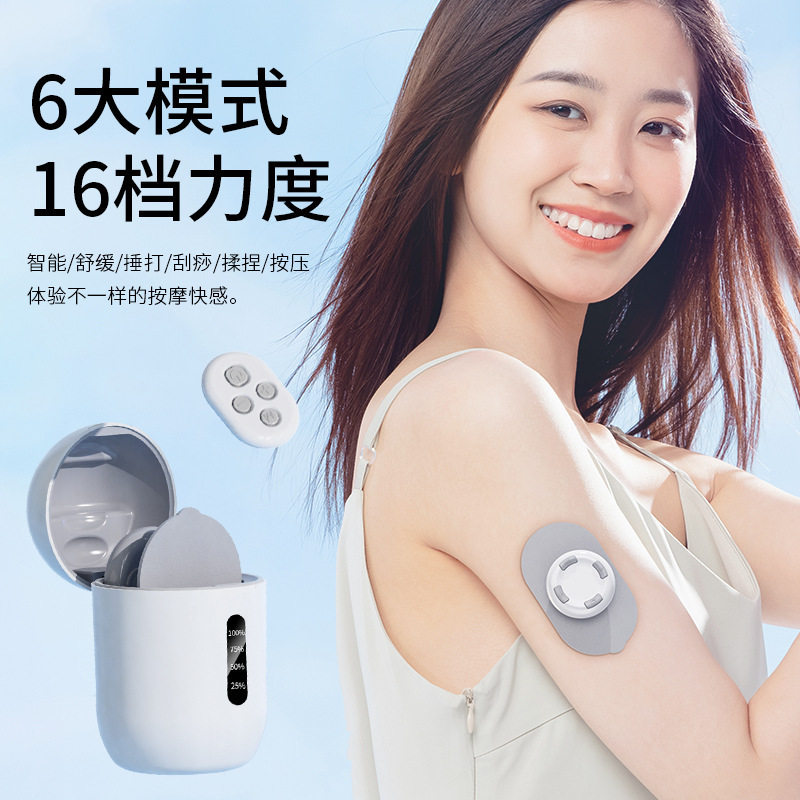 肩颈腰椎全身按摩贴 智能迷你贴片 按摩器脉冲震动经络穴位按摩仪