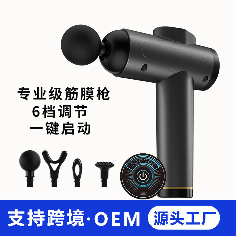 智能筋膜枪专业级电动家用颈膜肌肉震动按摩器肌膜放松变频冲击枪