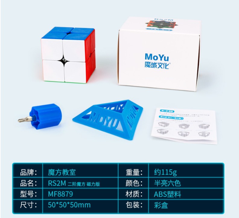 【新品】魔方教室RS3M 磁悬浮三阶磁力魔方 RS2M RS3M RS4M2020