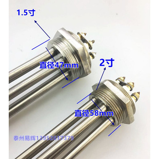 大功率DN40/DN50空气能电加热管水箱发热管304不锈钢电加热棒380V