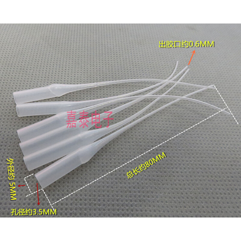 包邮原料加长胶水滴管老鼠尾巴 502胶水导流管点胶管100根/1包