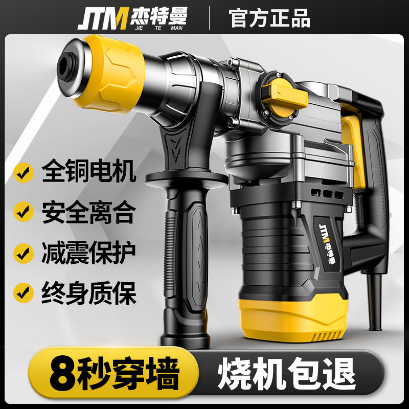电锤冲击钻家用电镐锺大功率打墙神器搞混凝土多功能两用电动工具
