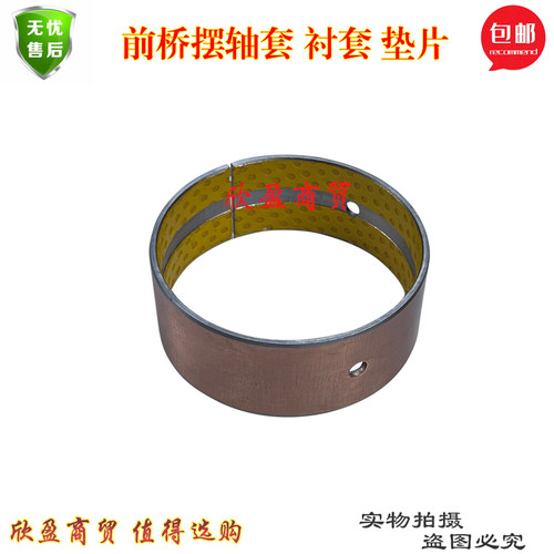 东方红金马宁波拖拉机ME354 404MF454 504 554前摆座衬套复合套