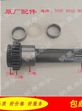 沃得奥龙拖拉机原厂配件澳龙 沃德 离合器输入轴总成704F804A904A