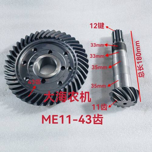 东方红拖拉机配件ME3544