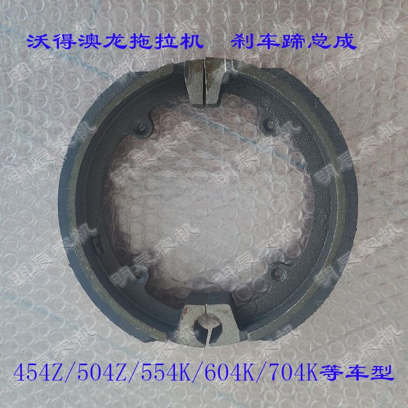 沃得沃德刹车蹄澳龙拖