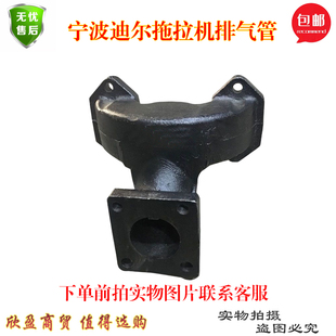 2105 迪尔宁波拖拉机280 324排气支管弯管力佳2100 320 2110 284