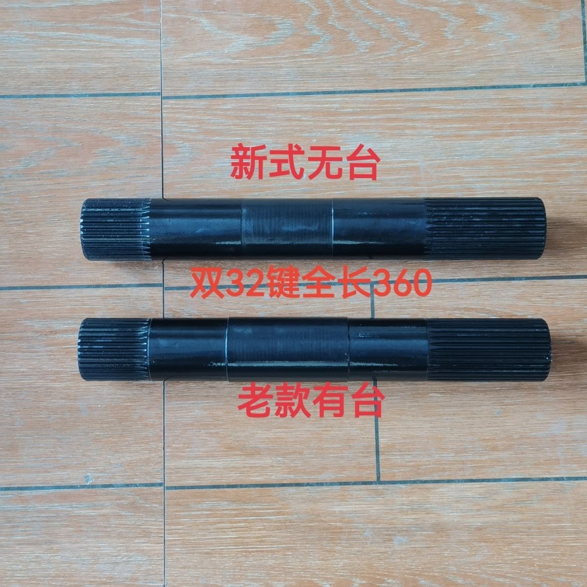 沃得拖拉机液压提升轴,适