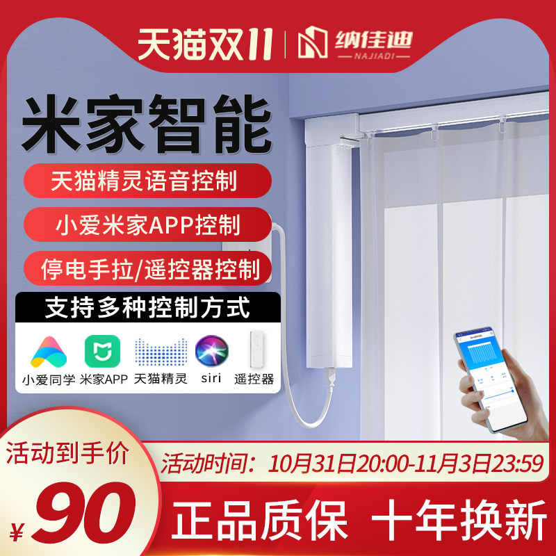 电动窗帘轨道智能全自动控制开合小米米家天猫精灵语音声控双电机属于什么档次？