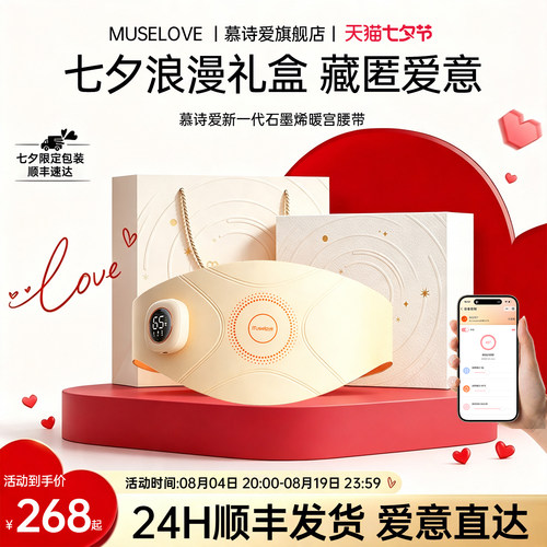 【秒止痛】专为痛经女生定制暖宫